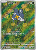Nymble 082/080 M2 Inferno X AR Art Rare