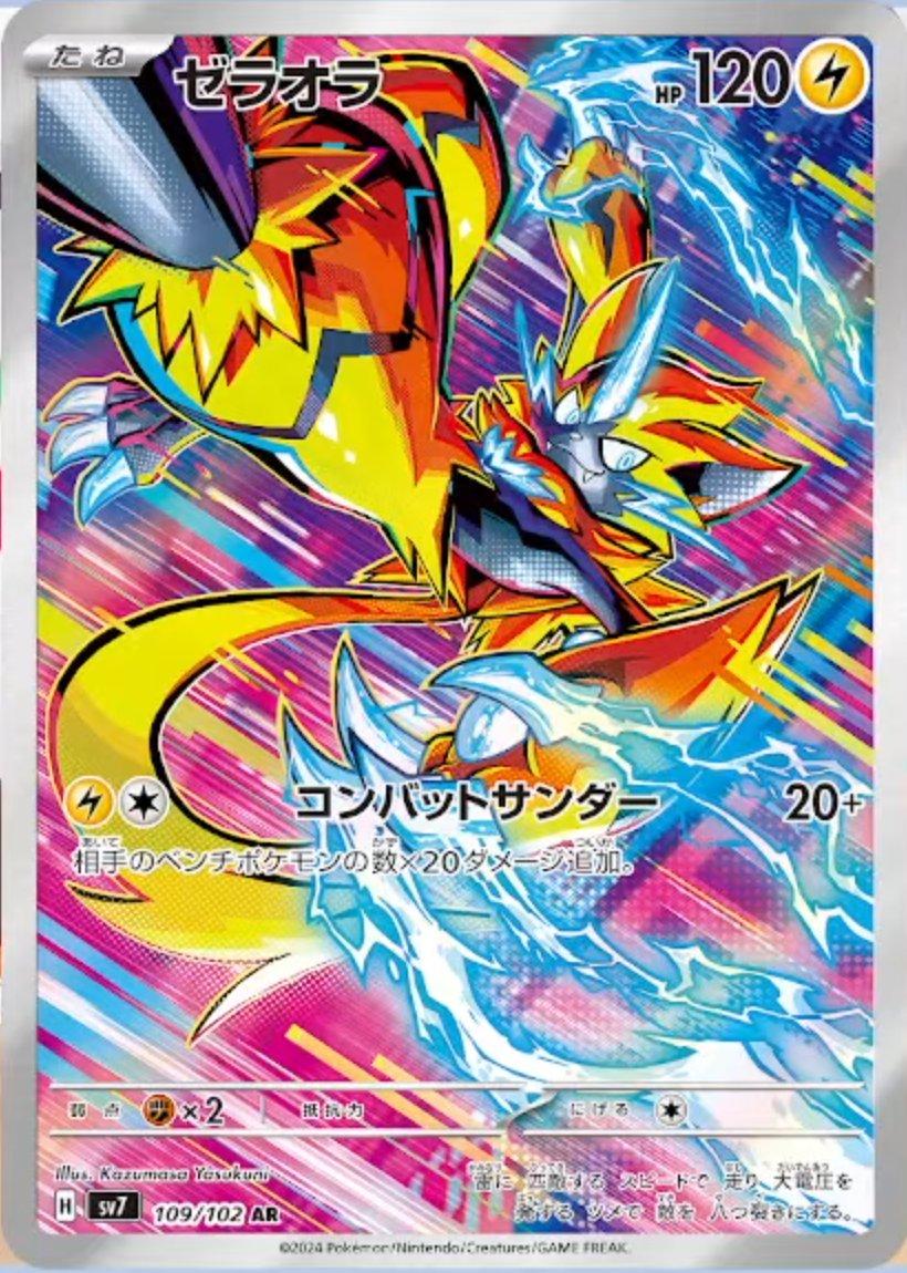 Pokemon Card