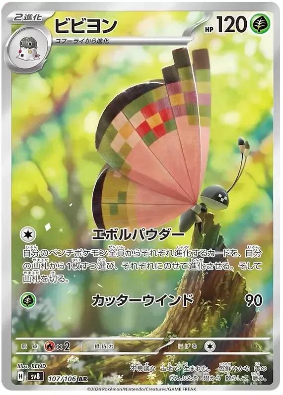 Pokemon Card