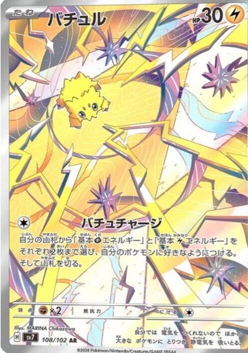 Pokemon Card