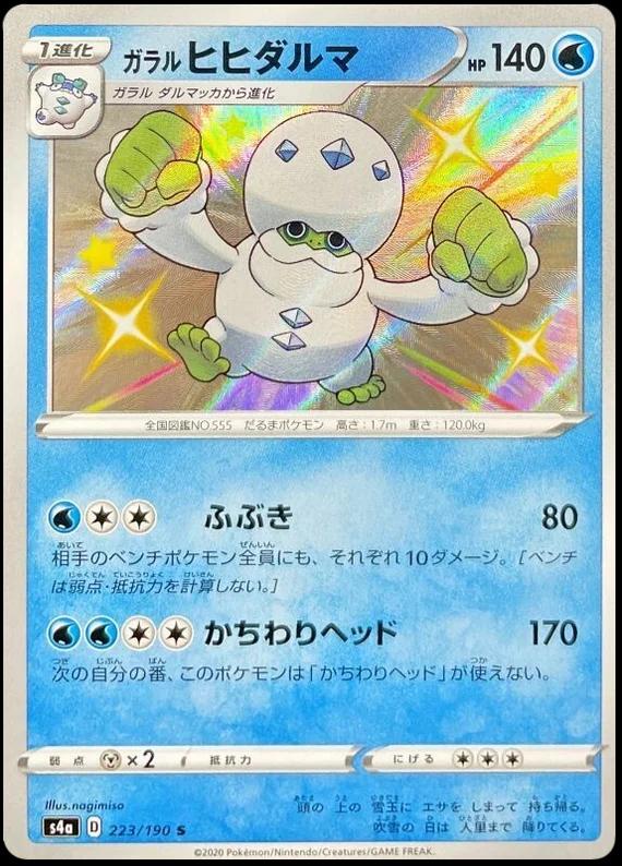Pokemon Card