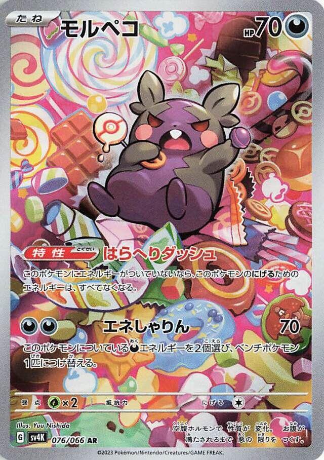 Pokemon Card