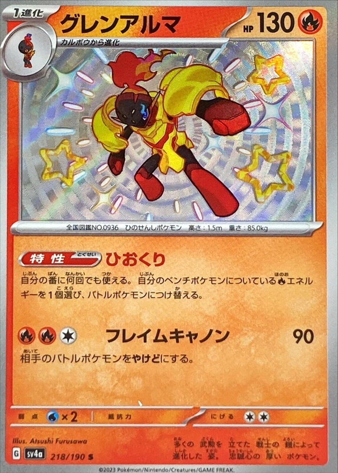 Armarouge 218/190 SV4a Shiny Treasure ex S Shiny Japanese Pokemon TCG Card NM
