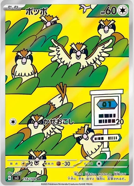 Pokemon Card