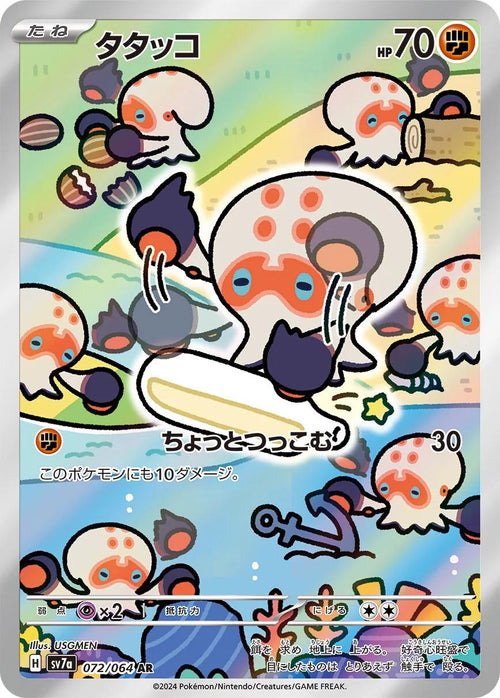Pokemon Card