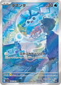 Mantyke 064/062 SV3a Raging Surf AR Art Rare
