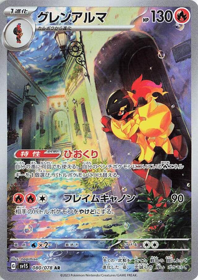 Pokemon Card
