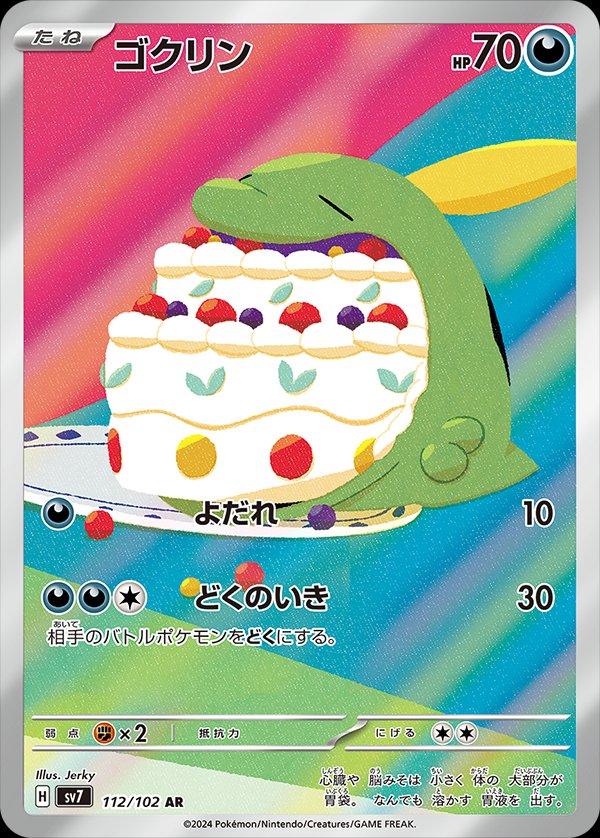 Pokemon Card