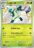 Pokemon Card