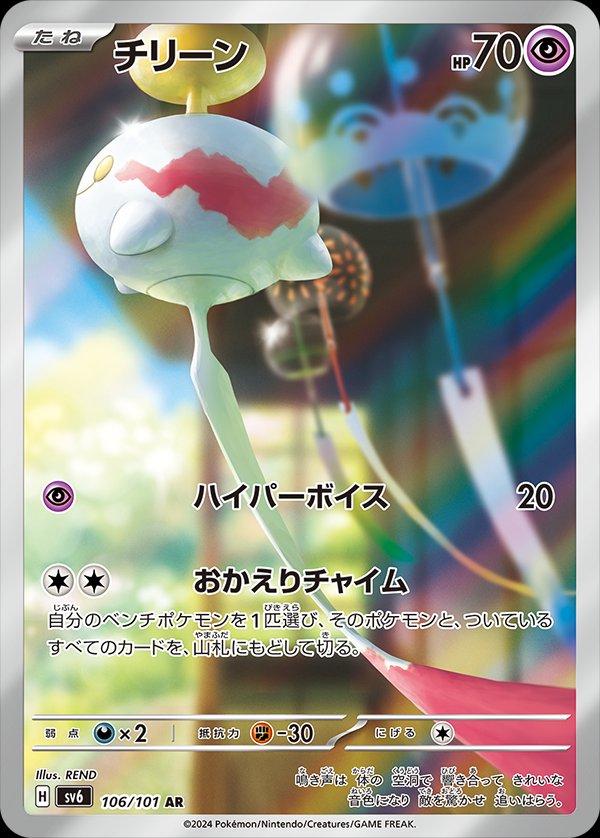 Pokemon Card