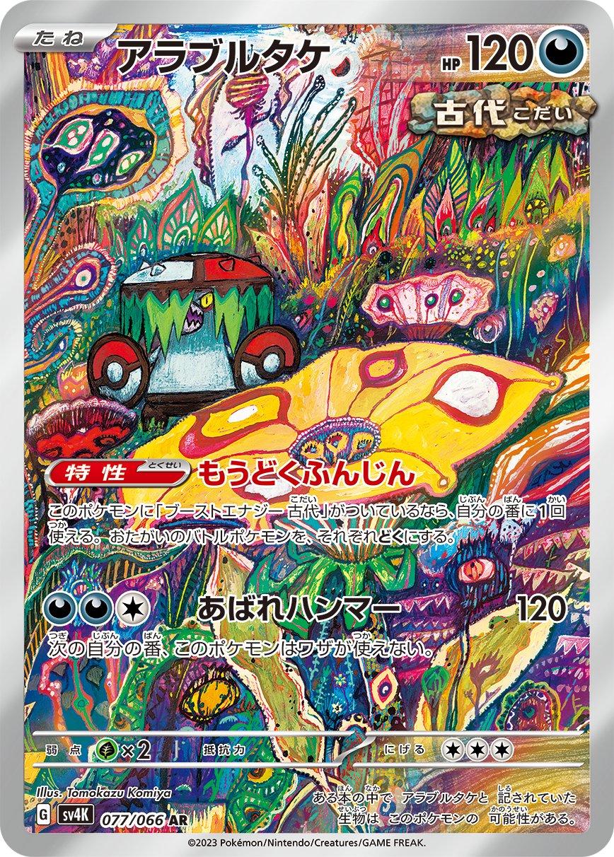 Pokemon Card