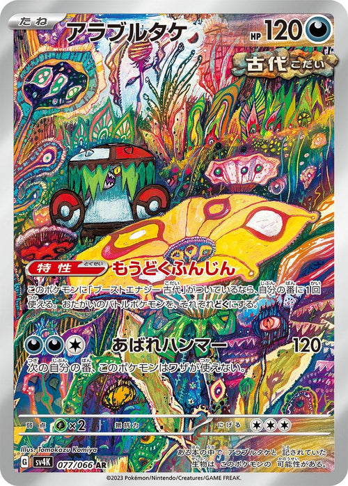 Pokemon Card