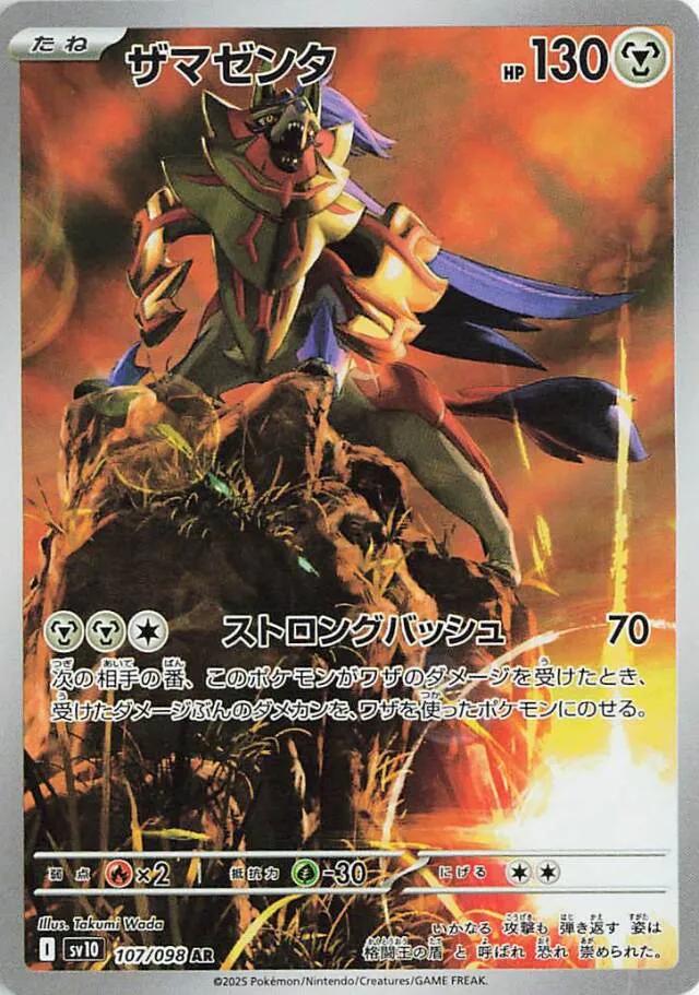 Pokemon Card