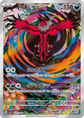 Yveltal 071/062 SV3a Raging Surf AR Art Rare