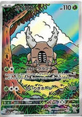 Pinsir 067/066 SV5a Crimson Haze AR Art Rare