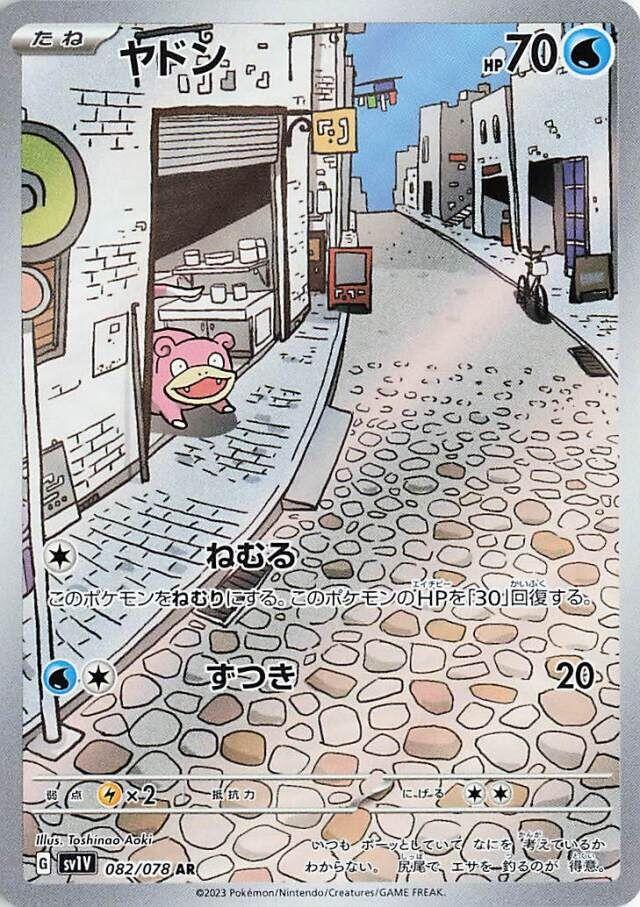 Pokemon Card