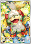 Hisuian Growlithe 075/066 SV5a Crimson Haze AR Art Rare