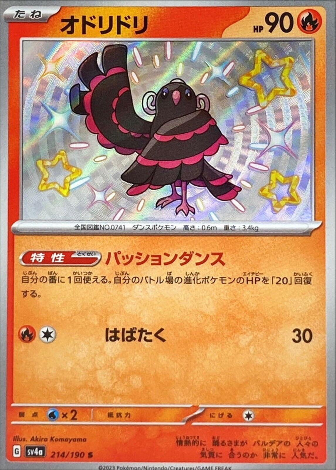 Pokemon Card
