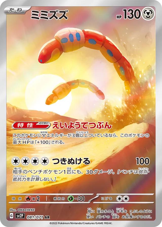 Pokemon Card