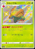 Appletun 213/190 S4a Shiny Star V S Shiny Japanese Pokemon TCG Card NM