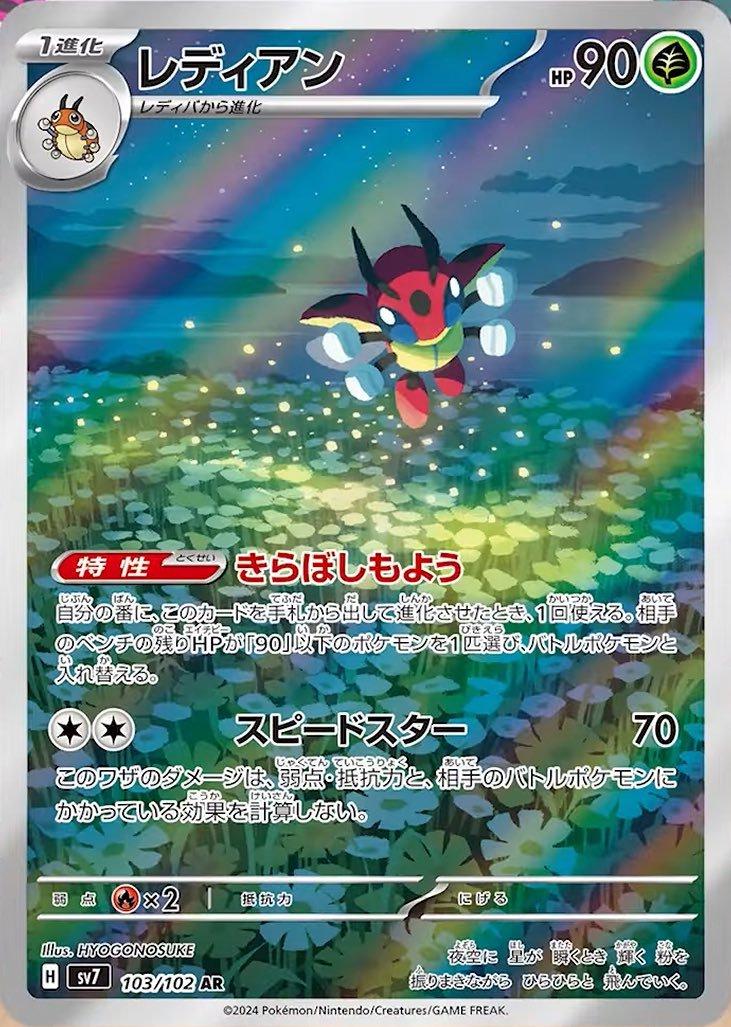 Pokemon Card