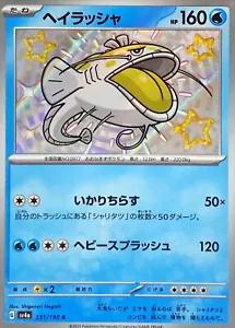 Pokemon Card