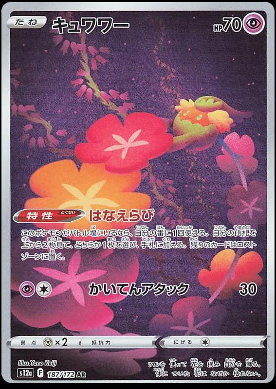 Pokemon Card