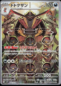 Pokemon Card