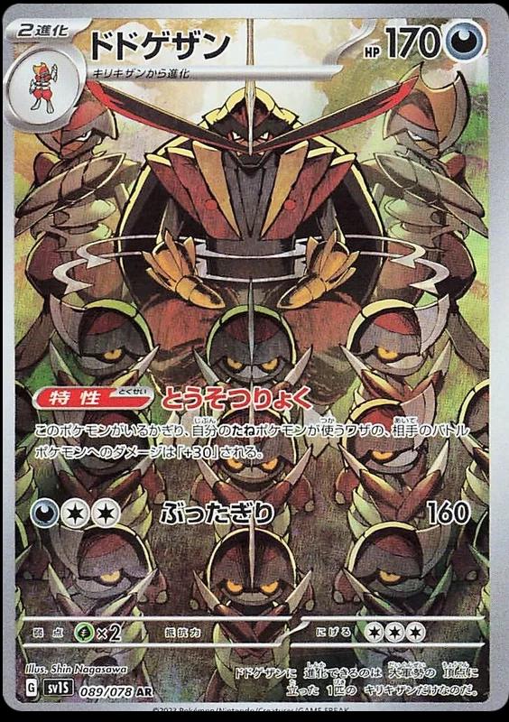 Pokemon Card