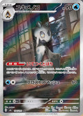 Pokemon Card
