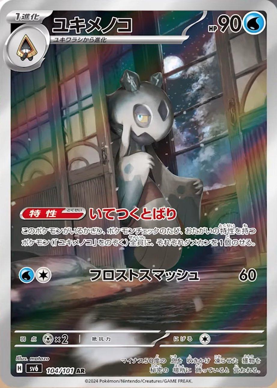 Pokemon Card