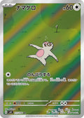 Pokemon Card