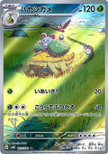 Pokemon Card