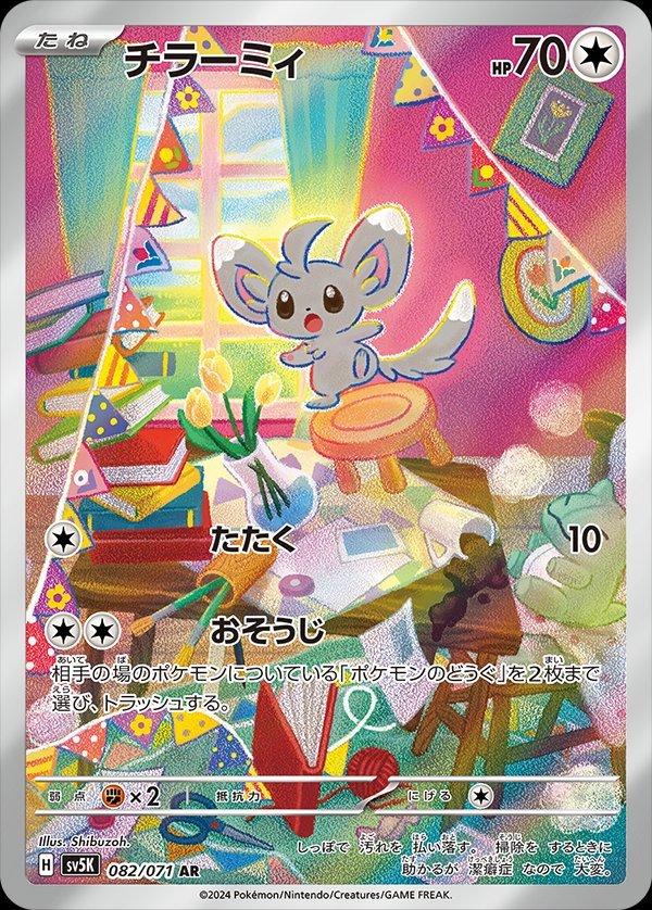 Pokemon Card