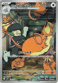 Pokemon Card