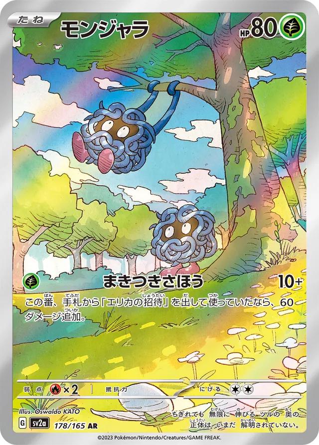 Pokemon Card