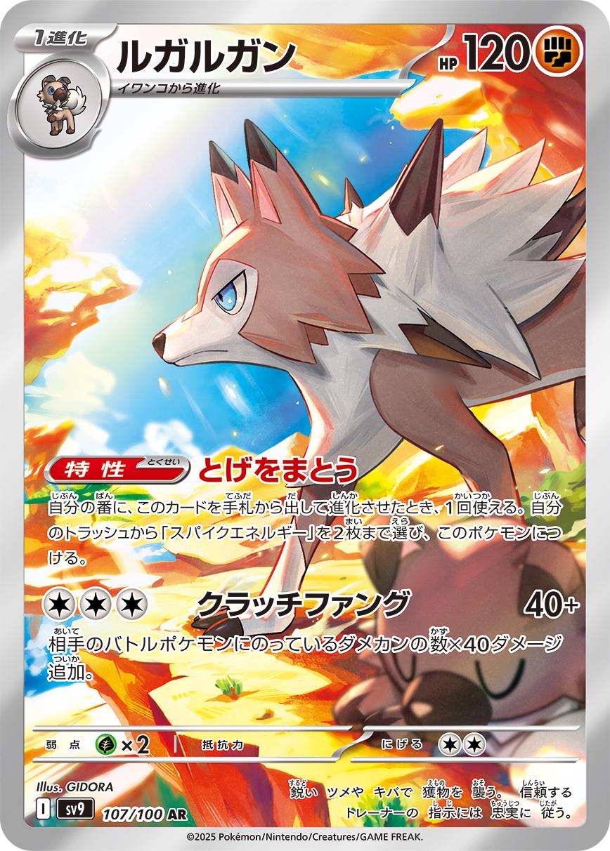 Pokemon Card