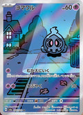Pokemon Card