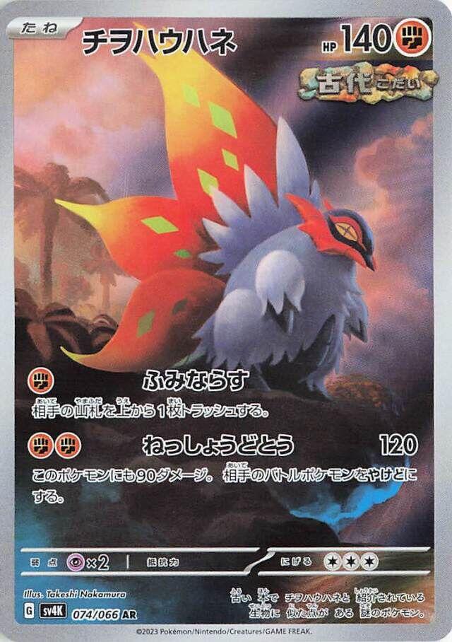 Pokemon Card