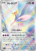 Pokemon Card