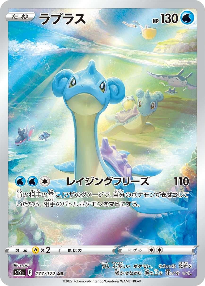 Pokemon Card