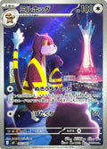 Pokemon Card