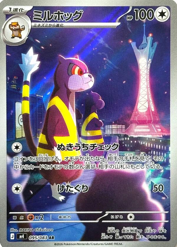 Pokemon Card