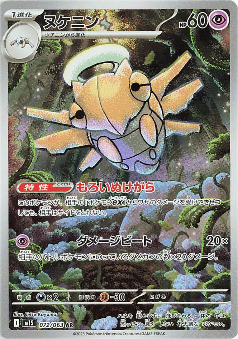 Japanese Art Rare Pokemon Trading Card AR – Forex Dex