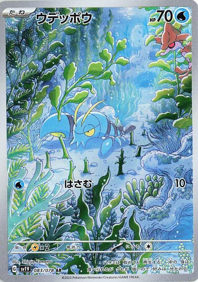 Pokemon Card