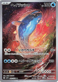 Pokemon Card