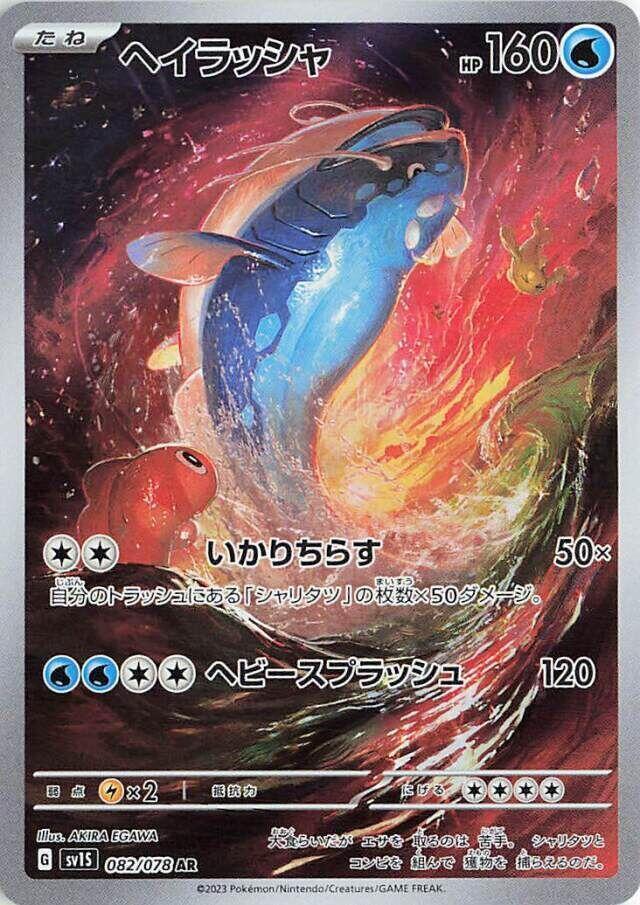 Pokemon Card