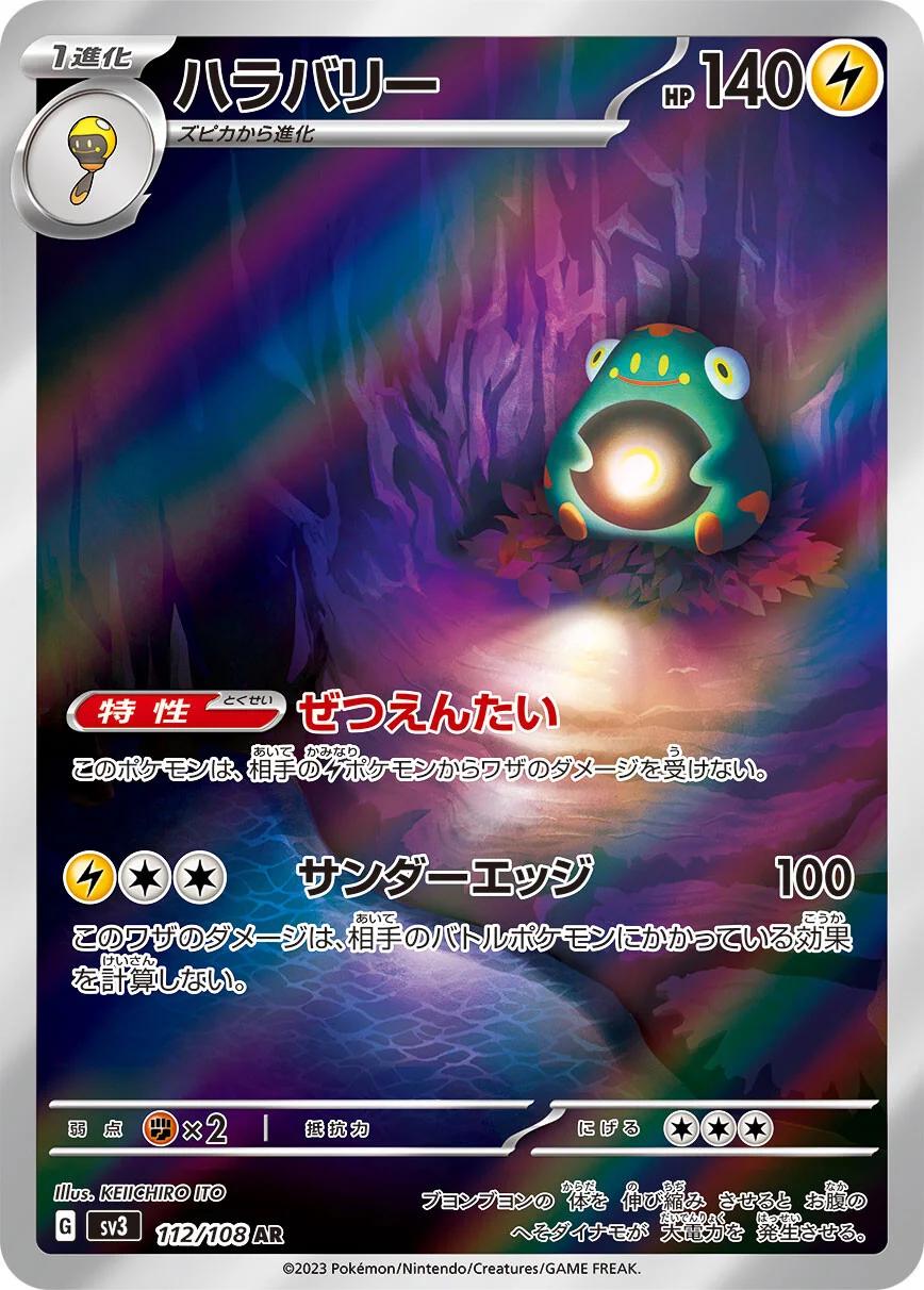 Pokemon Card