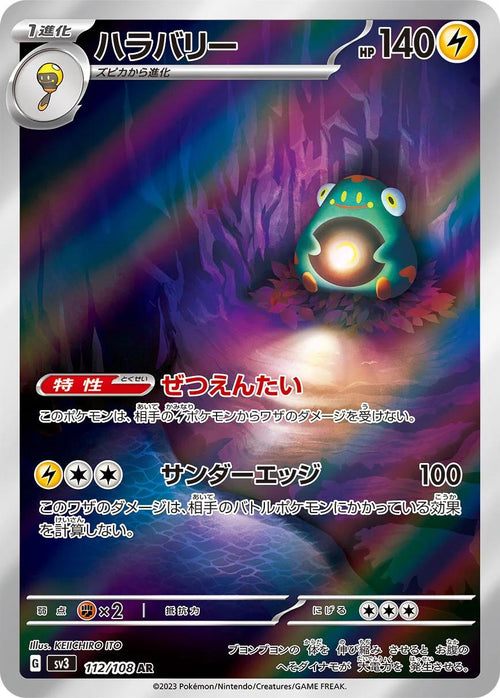 Pokemon Card
