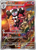Pokemon Card